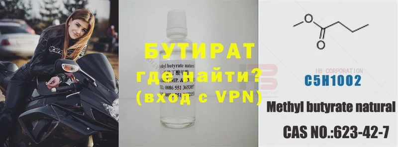 Бутират буратино  omg как войти  Апатиты  где продают  