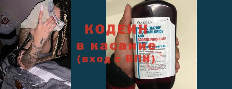 Кодеиновый сироп Lean Purple Drank  Апатиты 